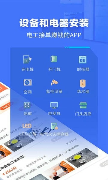 e电工下载 v9.32 1