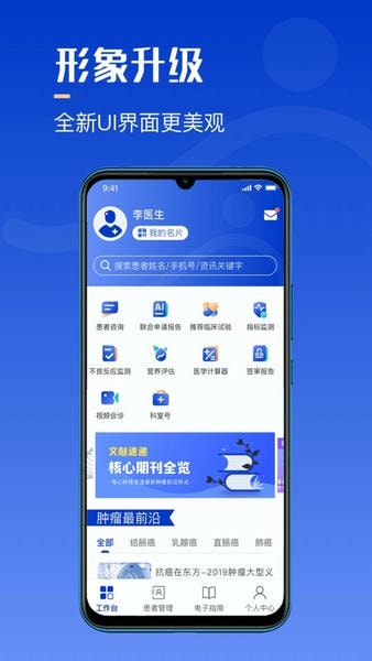 海心医生医生版下载 v5.6.7 1