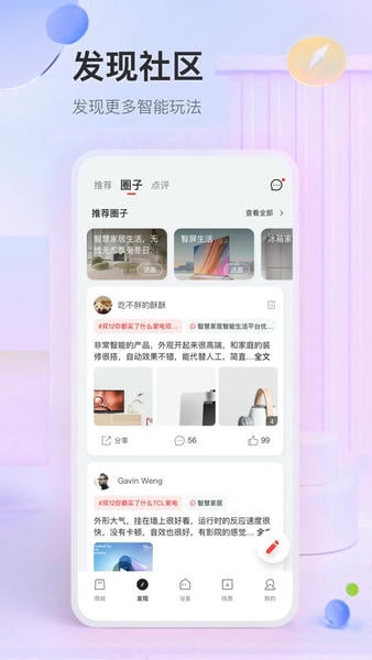 TCL商城下载 v4.0.5.0 2