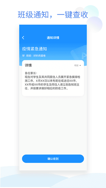 班级小管家下载 v3.6.0 1