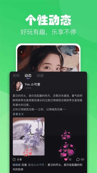 小C语音下载 v3.9.8.2 1