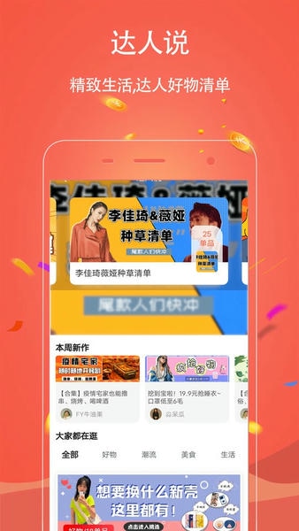 手淘优惠券下载 v1.0.127 0