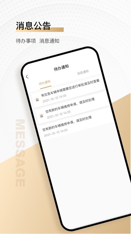 骑圈商户端下载 v2.0.7 0