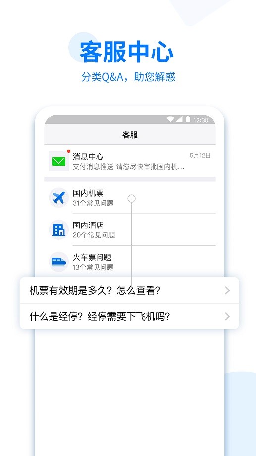 美亚商旅下载 v4.5.71 2
