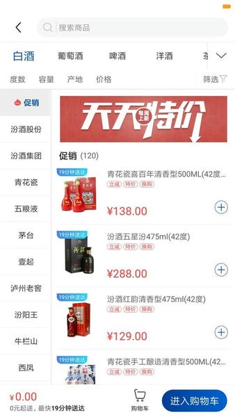 同城酒库下载 v3.3.9 0