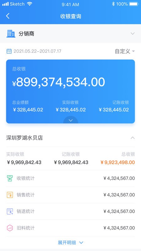 金千枝下载 v2.20.0 1