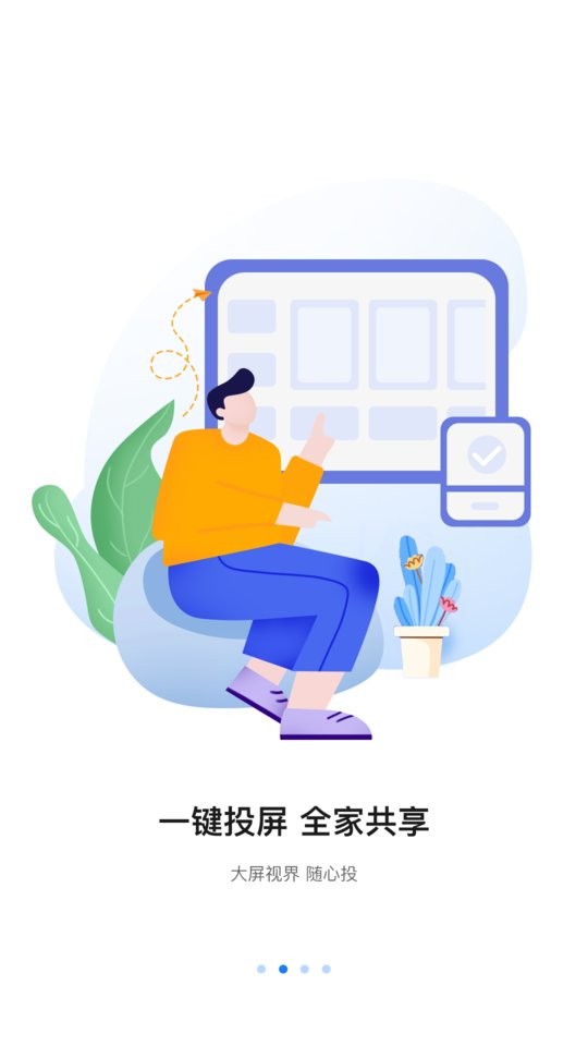 八爪鱼遥控下载 v1.2.4 2
