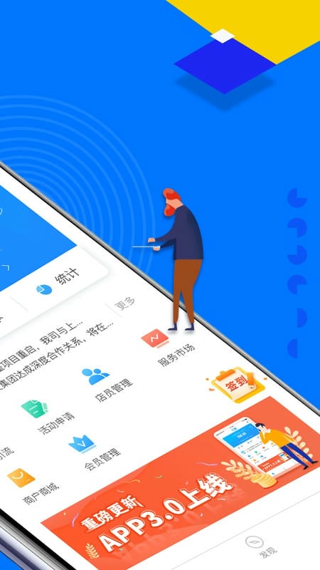 扫呗下载 v4.5.25.0 0