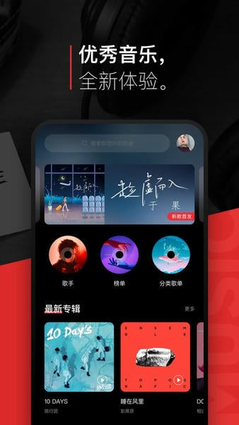 千千音乐下载 v8.3.1.9 3