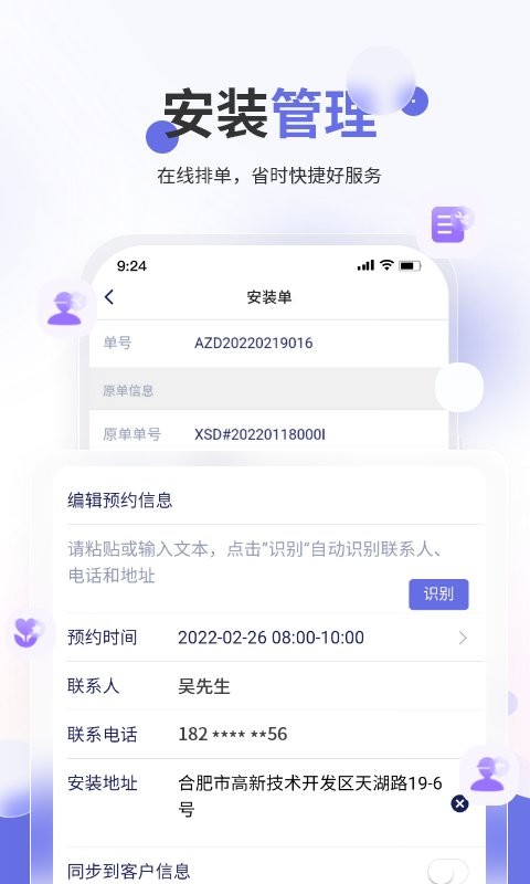 七色米家电数码进销存下载 v3.15.0 0