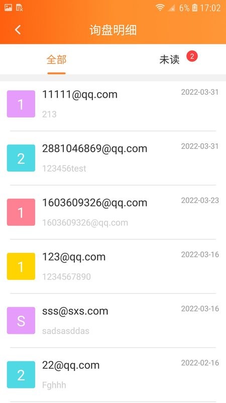 外贸快车下载 v2.0.21