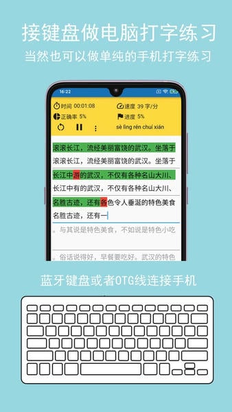 只语打字训练下载 v2.0.6 2