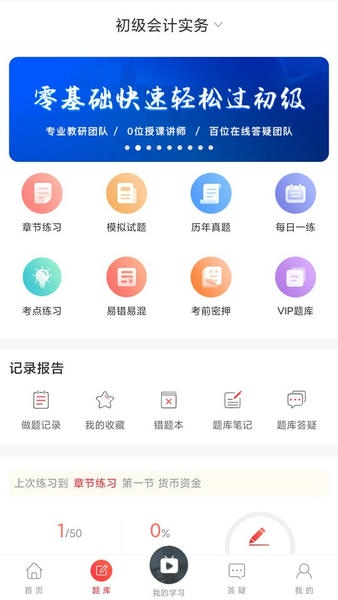 中欣网校下载 v1.4.16 3