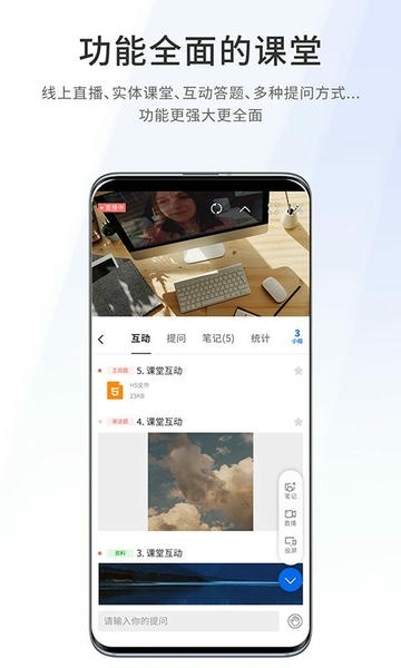 爱课堂融合版下载 v4.2.18 0