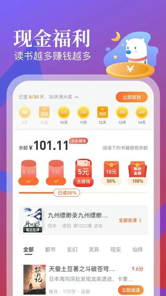 蛮多小说下载 v2.53.0.1028.1200 0