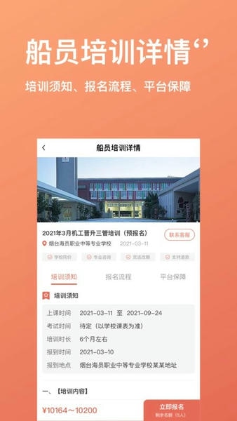 航运中心下载 v1.2.54 1