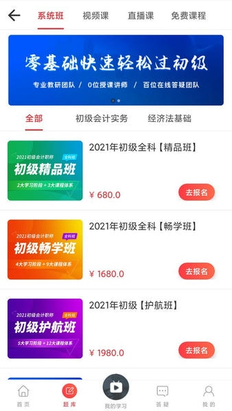 中欣网校下载 v1.4.16 1