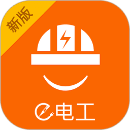 e电工