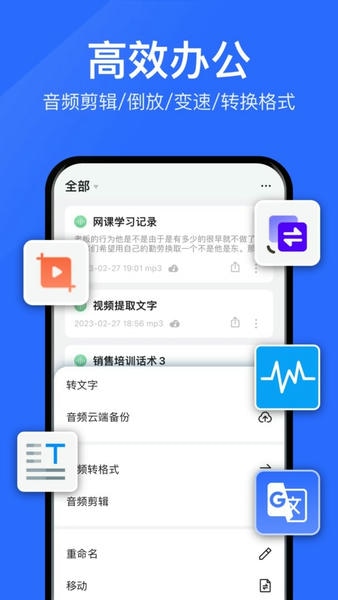 语音转文字大师下载 v9.9.0 3