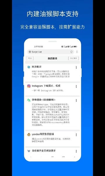 X浏览器下载 v5.5.1 0