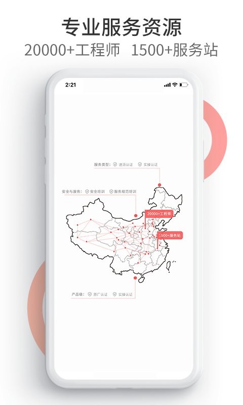 工业速派下载 v6.4.0 0