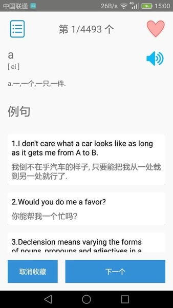 大学英语四级下载 v3.5.4 2