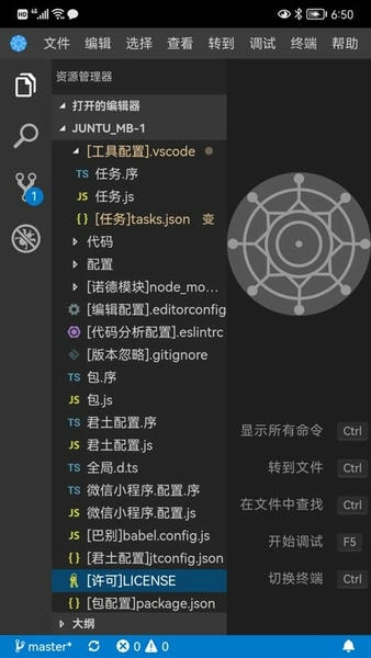 君土母语编程下载 v1.2.24 1
