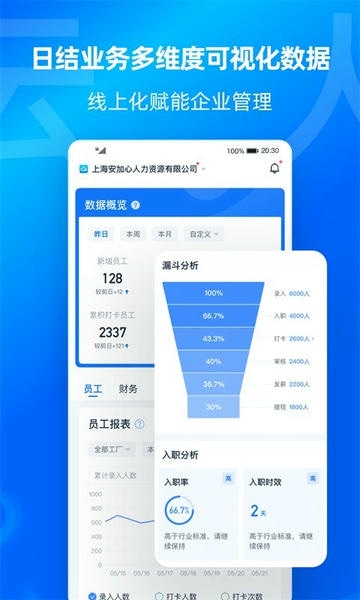 云人事企业版下载 v7.5.70 3