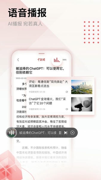 中国新闻网下载 v7.5.2 0