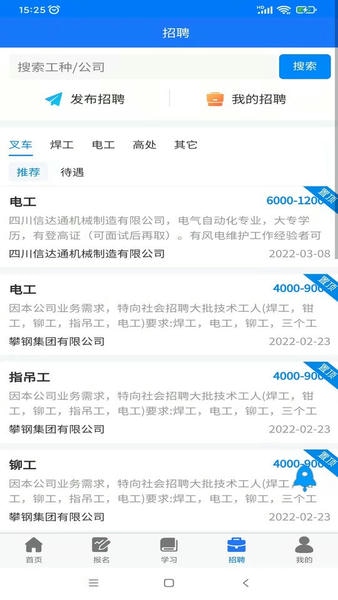 凯奇学校下载 v232 1