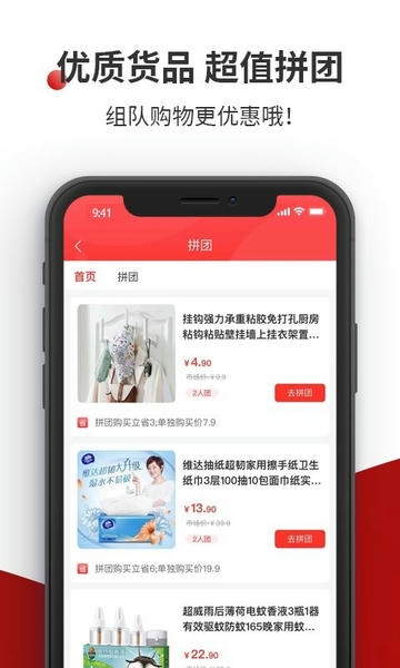 国贸荟数字商务平台下载 v4.0.1 2