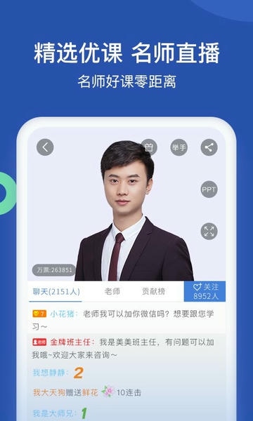 工程万题库下载 v5.8.2.2-release 3