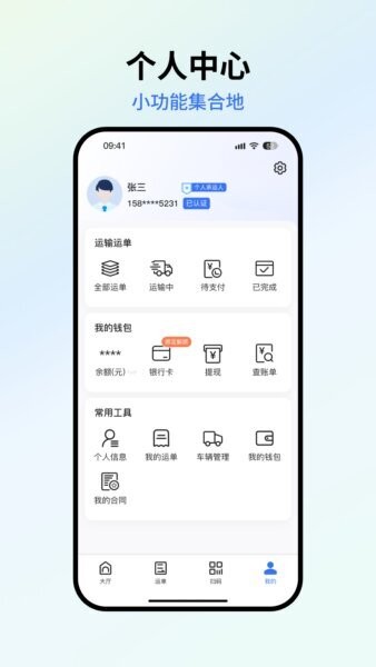 星通司机下载 v920 2