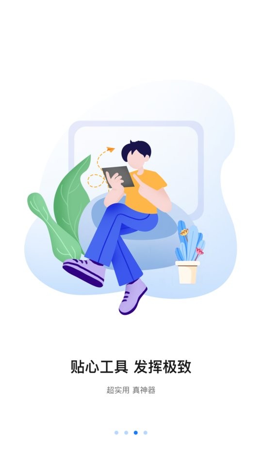 八爪鱼遥控下载 v1.2.4 1