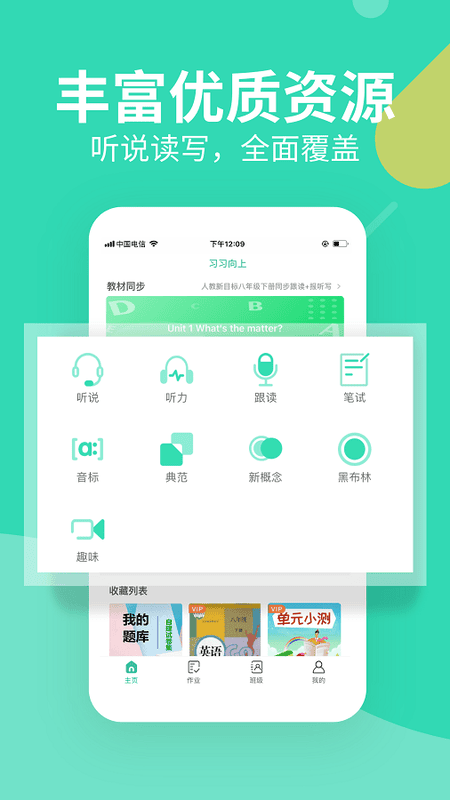 习习教师下载 v2.32.161 2