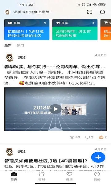 宜员下载 v1.9.0 0