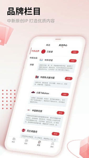 中国新闻网下载 v7.5.2 1