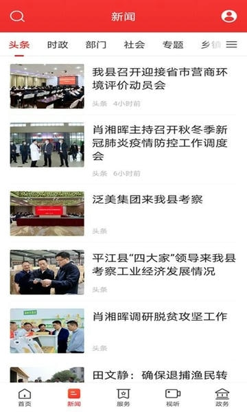 新巴陵下载 v5.0.0 1