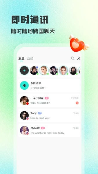 WorldTalk下载 v6.3.5 0