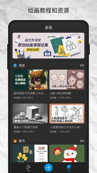 画世界Pro下载 v3.3 2