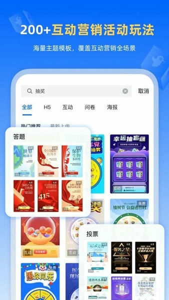 人人秀下载 v3.7.7 0