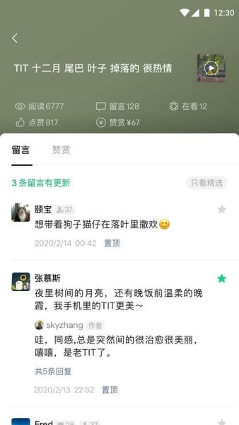 公众号助手下载 v3.9.0 2