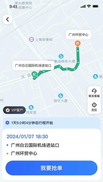 悦行车主下载 v2.0.47 0