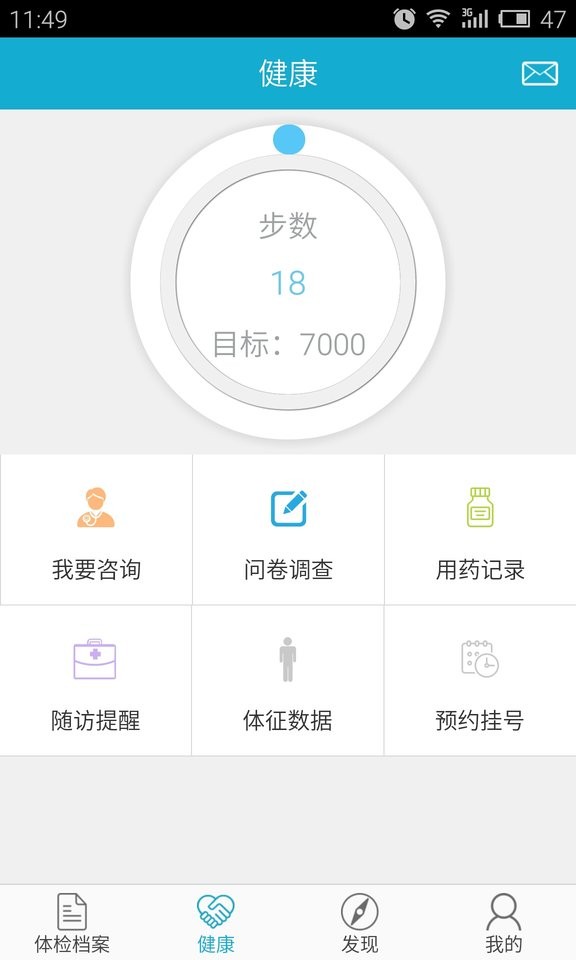 华西健康体检中心下载 v8.9 1