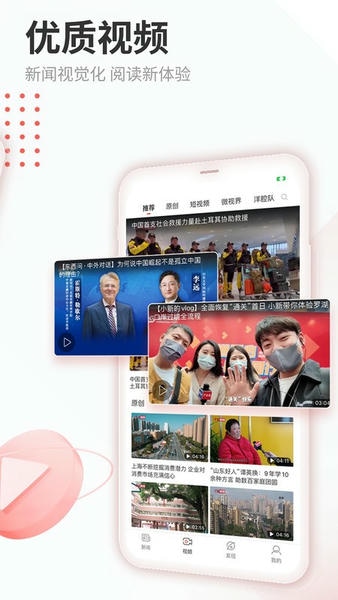 中国新闻网下载 v7.5.2 2