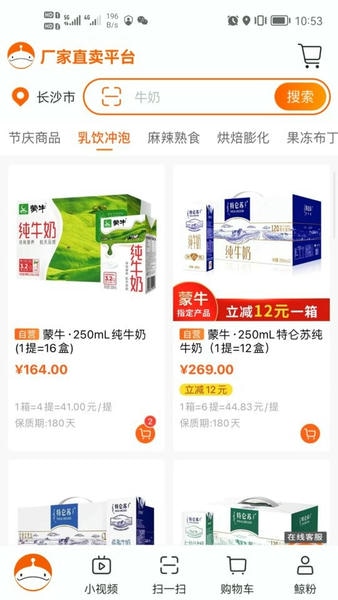 超级大白鲸下载 v4.1.7 1