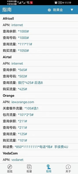 海外手机充值下载 v7.5426 2