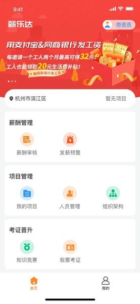 薪乐达下载 v5.5.8 2
