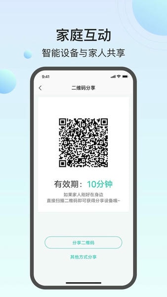 万佳安云智能下载 v1.6.92510140935_2312221419 2