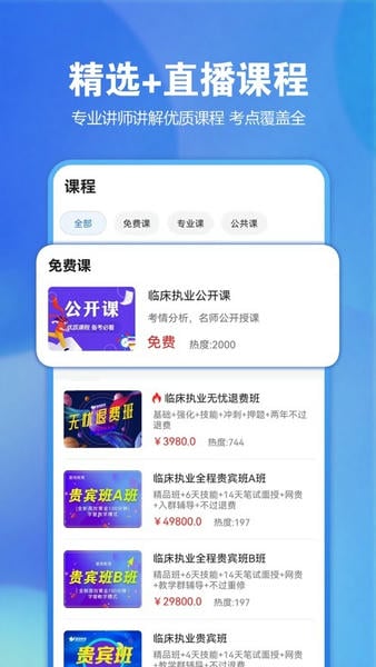 星题库下载 v5.55.1 0